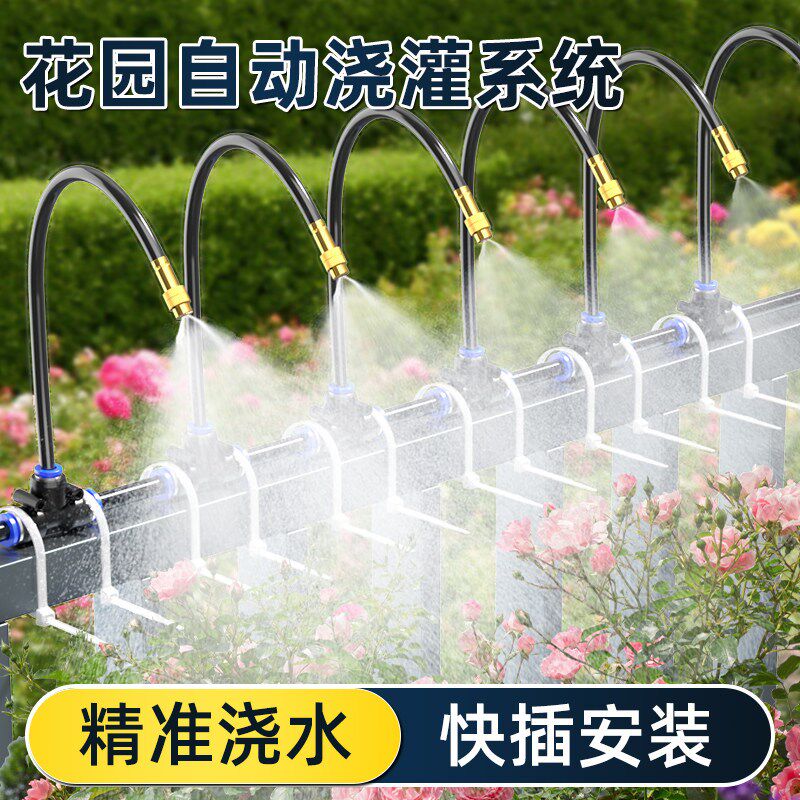 花园自动灌溉系统懒人浇花浇水神器专用喷头喷灌高压雾化喷水装置