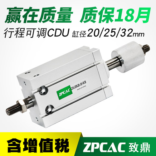 气缸小型气动可调行程CDU10/16/20/25/32*20/30/50-10/20/30-XC8