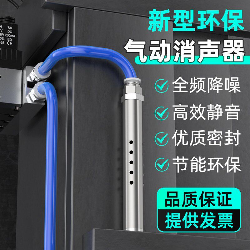 IDY-2气动消声器电磁阀空压机真空发生器气缸自动排水排气阀降噪