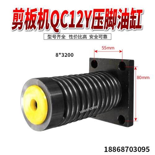 南通力威剪板机QC11Y-8*3200系列液压闸式剪板机配件压料油缸压脚
