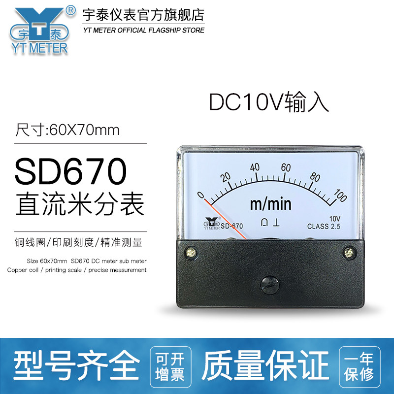 SD670 10V输入模拟米分表300米/分500M/MIN指针变频器计米DH670