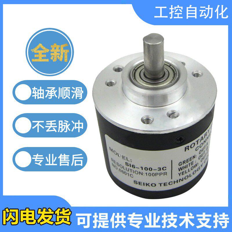 原装进口正品日本精工/seiko编码器SI6-360-3C 质量保证 质保一年