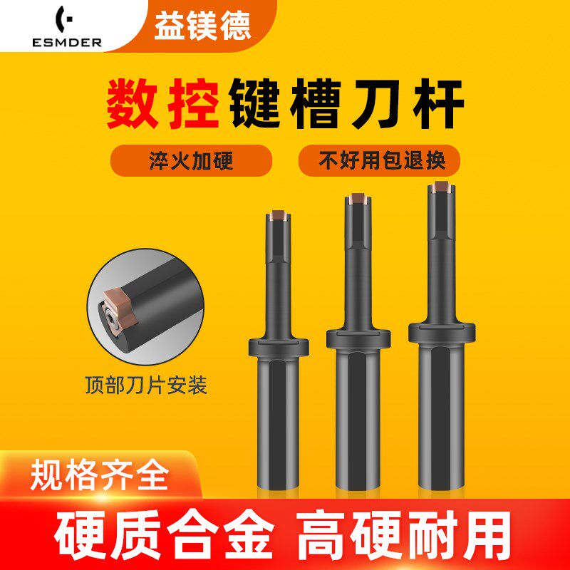键槽插刀拉刀加工中心CNC铣床插刀数控车床小孔微孔插床插刀刀具