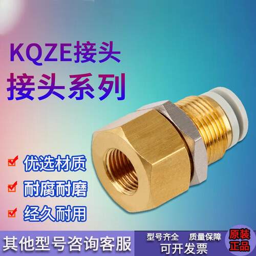 SNCKQ2E04-06-08-10-12-16-M5-M6-01-02-03-04内螺纹隔板快速接头