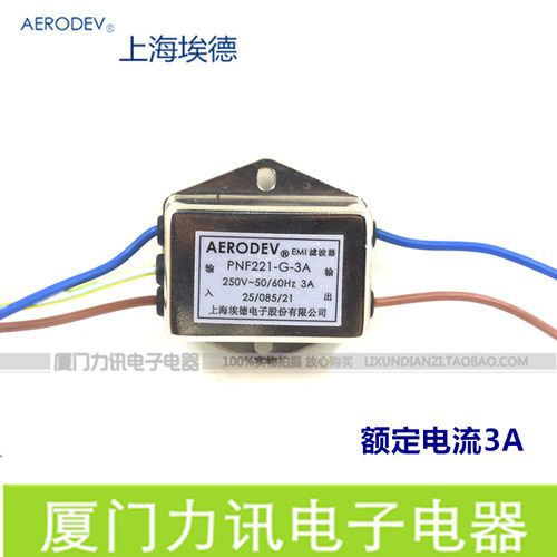 正品EMI上海埃德 电源滤波器 PNF221-G-3A  接线式 量大从优