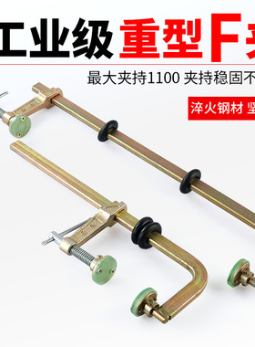 重型F夹板材加工工具G字夹石材粘合固定加大夹具400mm