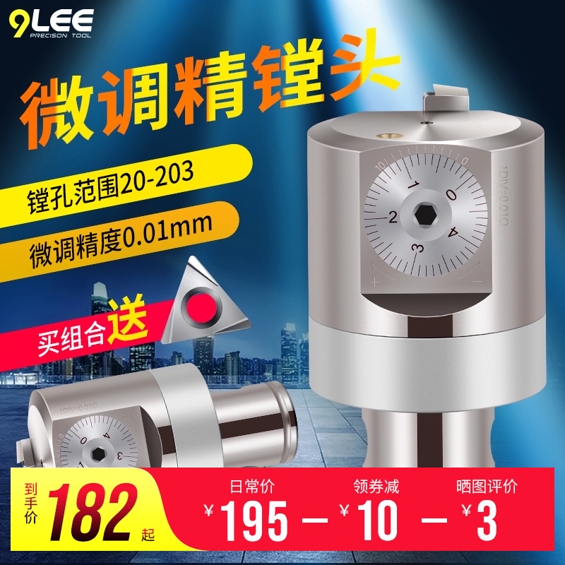 微调精镗刀微调头数控加工中心镗刀可调式bt40加长刀杆镗孔刀具