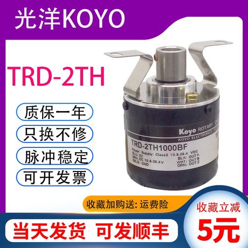 光洋编码器TRD-2TH1000BF空心koyo替代款光电旋转编码器2000VH