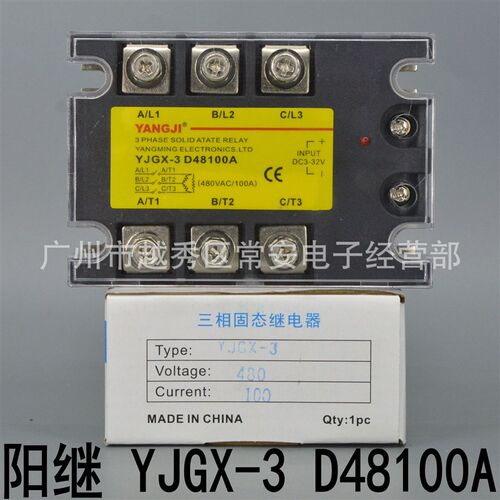 YANGJI 阳继 三相固态继电器YJGX-3 D48100A 直流控交流