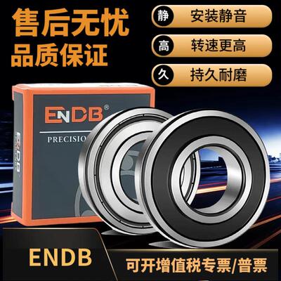 进口轴承6008高速6009静音6010电机6011 6012 6013 6014RS 6015ZZ