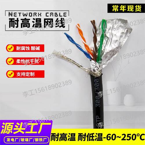 TRVVSP-STP CAT5E 4*2*0.2/0.5柔性拖链网路线 抗拉黄色 防油工业