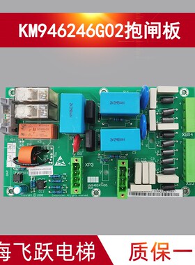 通用电梯变频器KDL16R抱闸板KM946246G02电梯配件 946247H05 全新