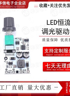 LED恒流调光驱动板旋钮大功率照明台灯模块DC直流电位器控制卧式5