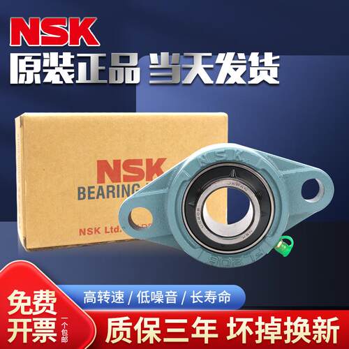 进口NSK外球面短脚菱形轴承SBLF203 LF204 LF205 LF206 LF207208