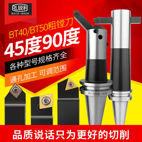 锐利加工中心粗镗刀BSA45度粗镗孔刀柄BSB90度内孔镗刀TQC镗刀头