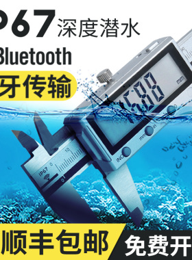电子数显游标卡尺高精度不锈钢工业级数字测量深度卡尺200/300mm