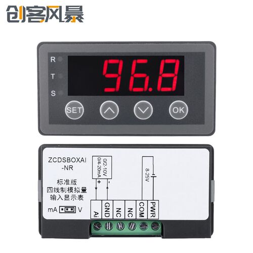 四线制模拟量输入接收0-10V 0-20mA 2-10V 4-20mA显示表 防反接