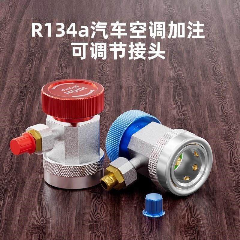 汽车空调加氟转接头r134a转接头加雪种接头冷媒可调快速接头工具