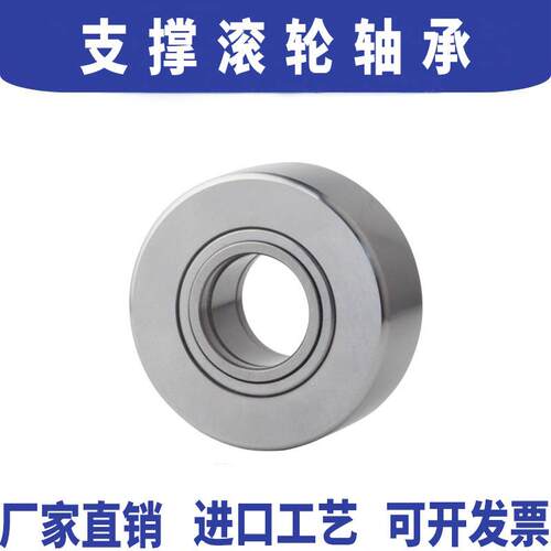 支撑滚轮滚针轴承重型支撑NUTR15 20 25 30 35 40 45 50进口质量