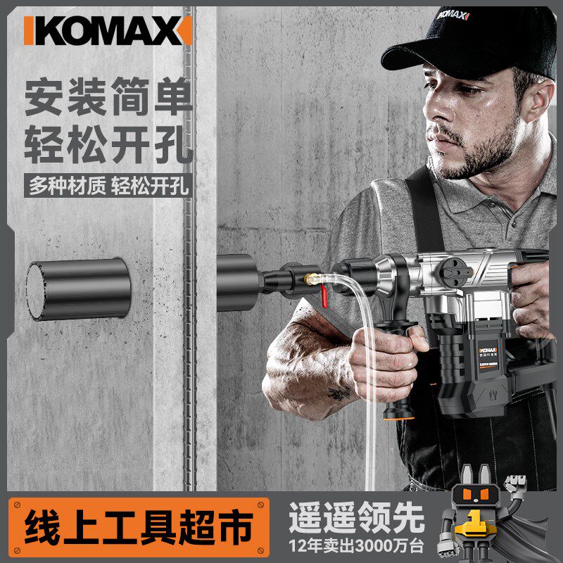 电锤钻转钻孔机转换头冲击钻改开孔器注水器电钻变钻孔机加水连接