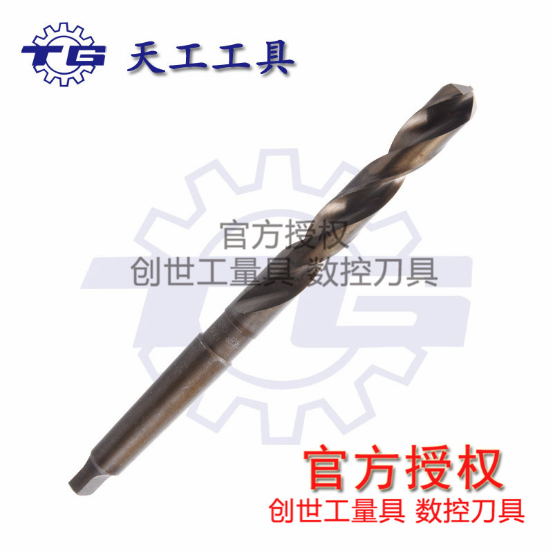 正品 江苏天工M35含钴锥柄钻 不锈钢锥柄钻头13 13.5 14.2 16 17