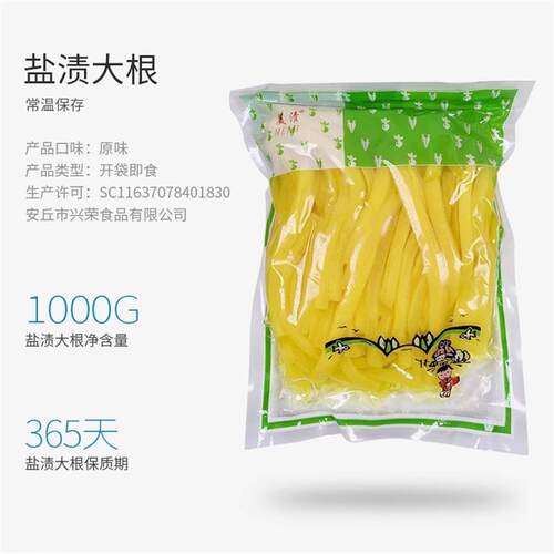 正品美渍切条罗卜大根条寿司紫菜包饭 免切罗卜条1KG N多寿司店用
