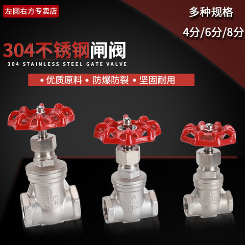 CISQU左圆右方304不锈钢内丝闸阀 台州市螺纹连接闸阀 水管止水闸
