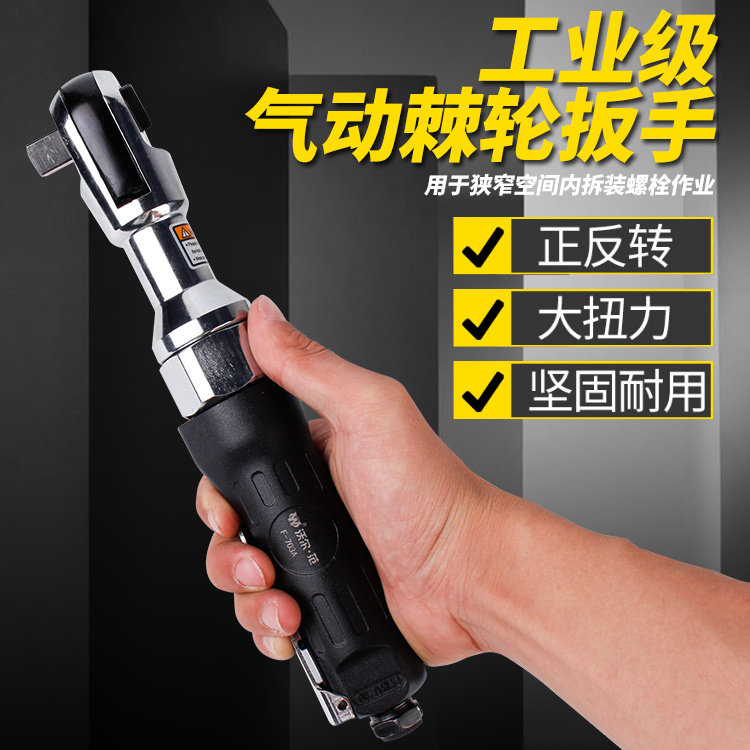 气动棘轮扳手大扭力90度汽动棘轮扳手直角快速扳手直扳手l小风炮