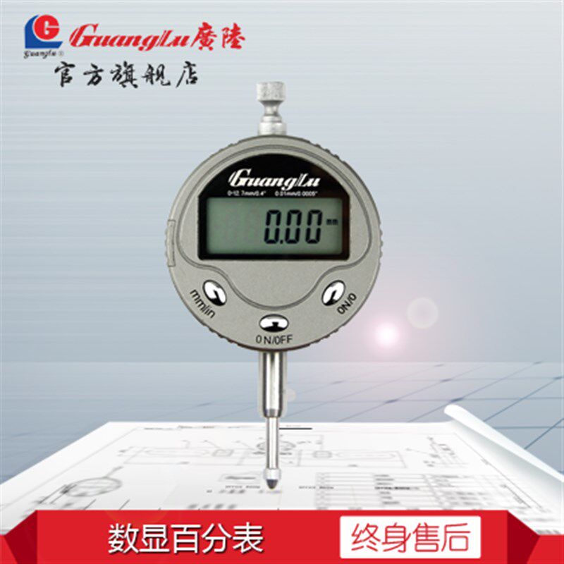 广陆数显百分表0-5-10-12.7-20-25-30-50电子数字高精度桂林包邮