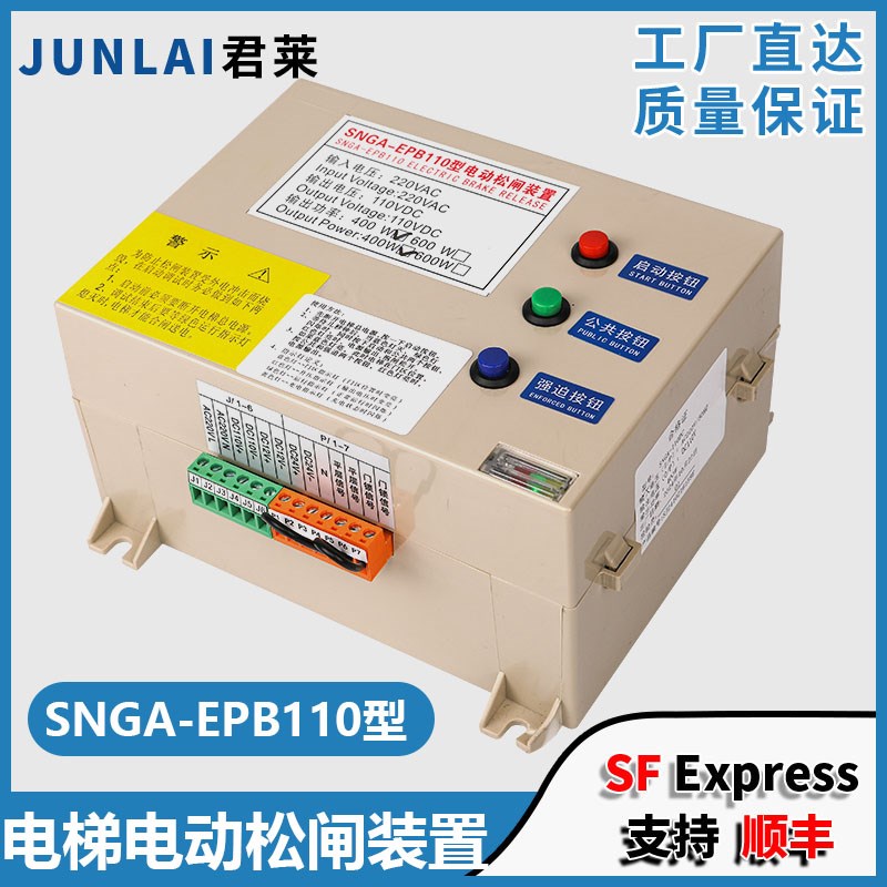 电梯电动松闸装置SNGA-EPB110型松闸电源适用西尼恒达富士电梯