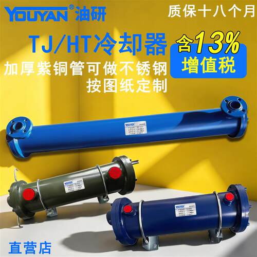 HT-0905散热器TJ-0908翅片式1405冷却器1408 1412 1712 1716 1722