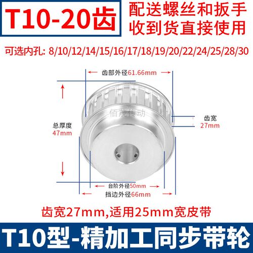 T1020齿同步轮BF齿宽27内孔8 10 12 14 15 17 19 20T10型同步带轮