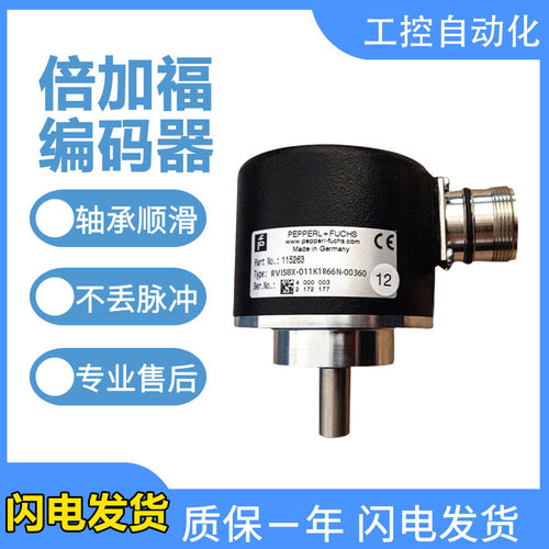 光电 RVI58X-032K6R61N-00360 编码器 011K1R66N-00360 技术支持