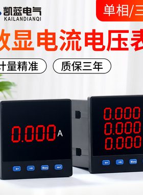 单相电流表数显三相多功能485通讯交流数显电力仪表6L2数字电压表