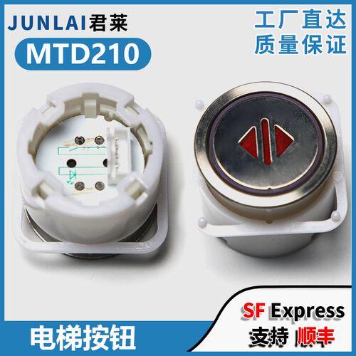 适用蒂森富士贝斯特电梯按钮MTD210 A3N10381圆形按键电梯配件