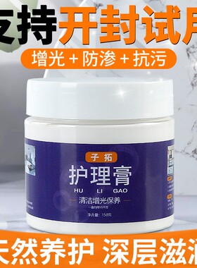 大理石抛光蜡特亮石材地板瓷砖修复保养去污清洁护理膏上光增光剂