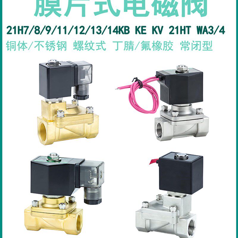 电磁阀KWK15XC-16-N-C-D水阀10二通20 32 40 50 KGD25XC-25-N-C-G