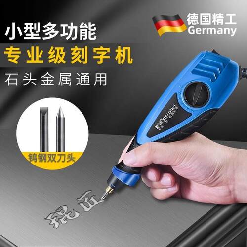 雕刻机小型电动刻字笔不锈钢金属打标机石头混凝土试块刻字电刻笔