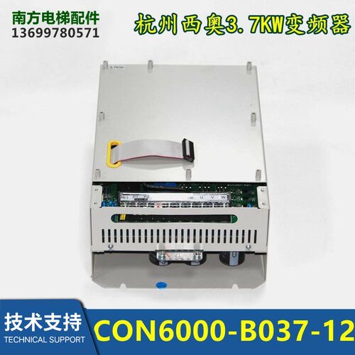 杭州西奥别墅电梯一体化变频器CON6000-B037-12 3.7KW变频器 包邮