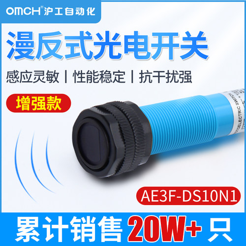 感应式光电开关Ae3F-Ds10N1/N2/P1/P2/A1/A2/N3/P3 Npn三线漫反射