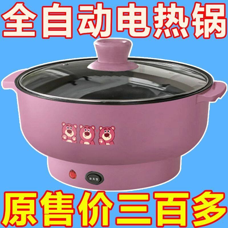 德国爆款特价电炒锅全自动电煮锅电火锅多功能料理锅电饭煲不粘锅
