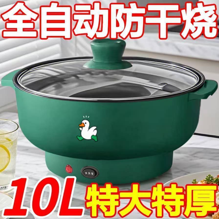 德国电炒锅学生宿舍锅小电锅家用电蒸锅多功能不粘内胆辅食电煮锅