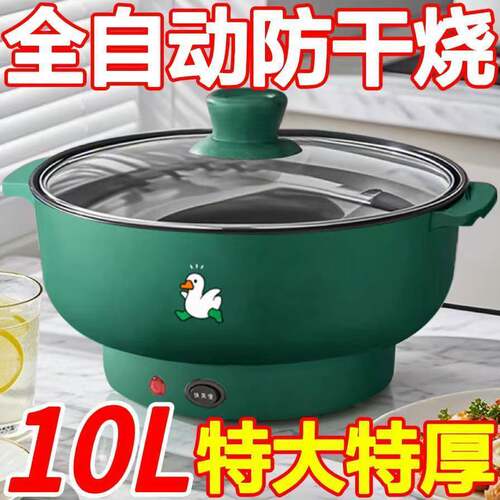德国电炒锅学生宿舍锅小电锅家用电蒸锅多功能不粘内胆辅食电煮锅