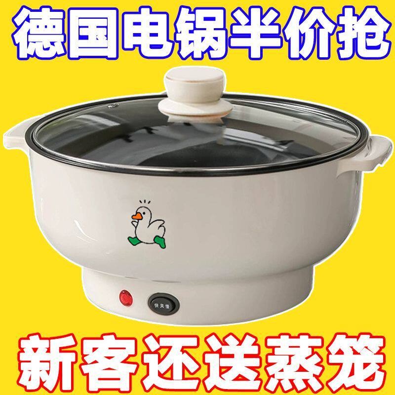 出口德国原款电火锅电炒锅多功能料理锅蒸煎炒不粘锅电煮锅电饭煲