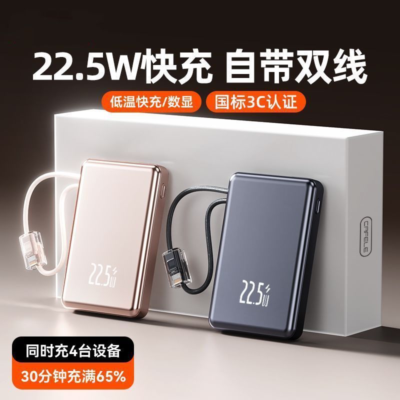 【3C认证】22.5W快充20000毫安充电宝1万小巧大容量移动电源