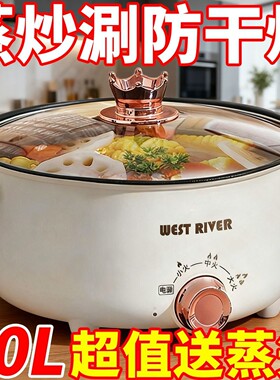 德国全自动电火锅一体炒菜电炒锅多功能料理锅蒸煎炒涮不粘电煮锅