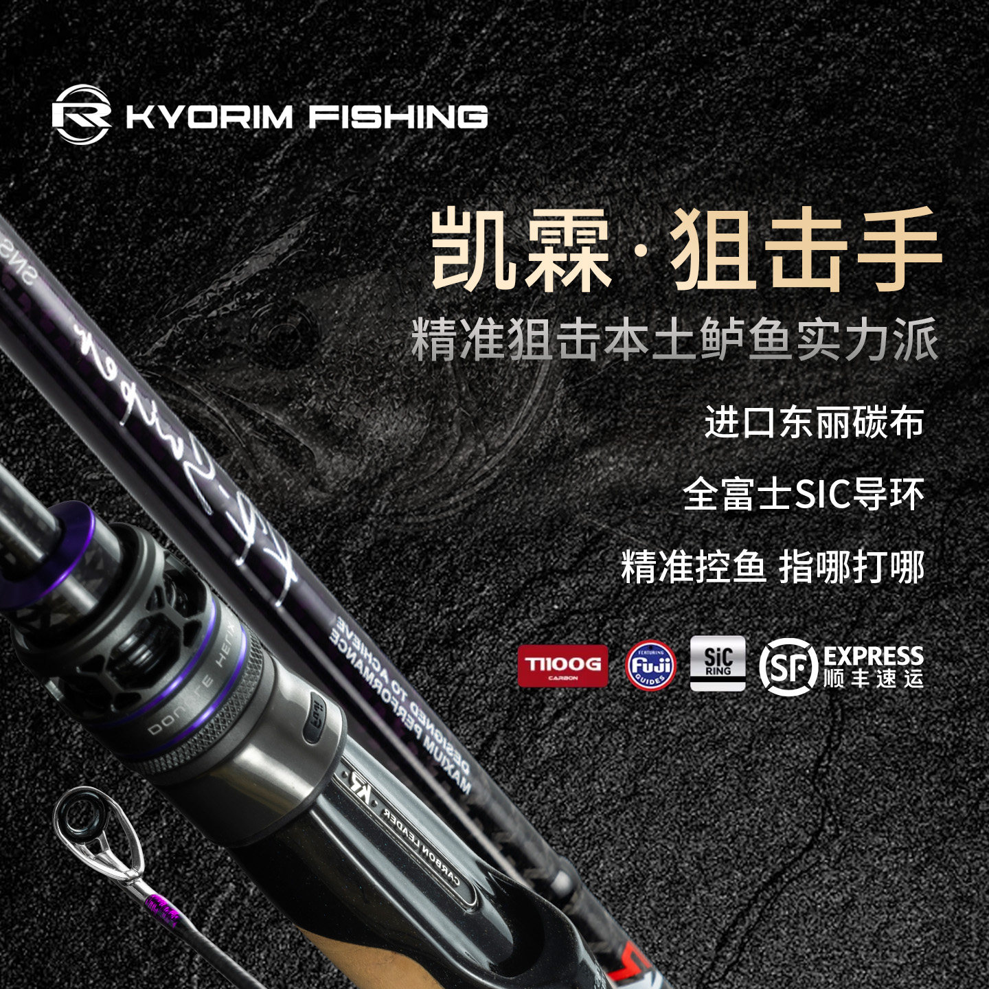 凯霖路亚竿狙击手二代凯琳虫竿鱼竿官方旗舰店正品裸竿两节远投杆