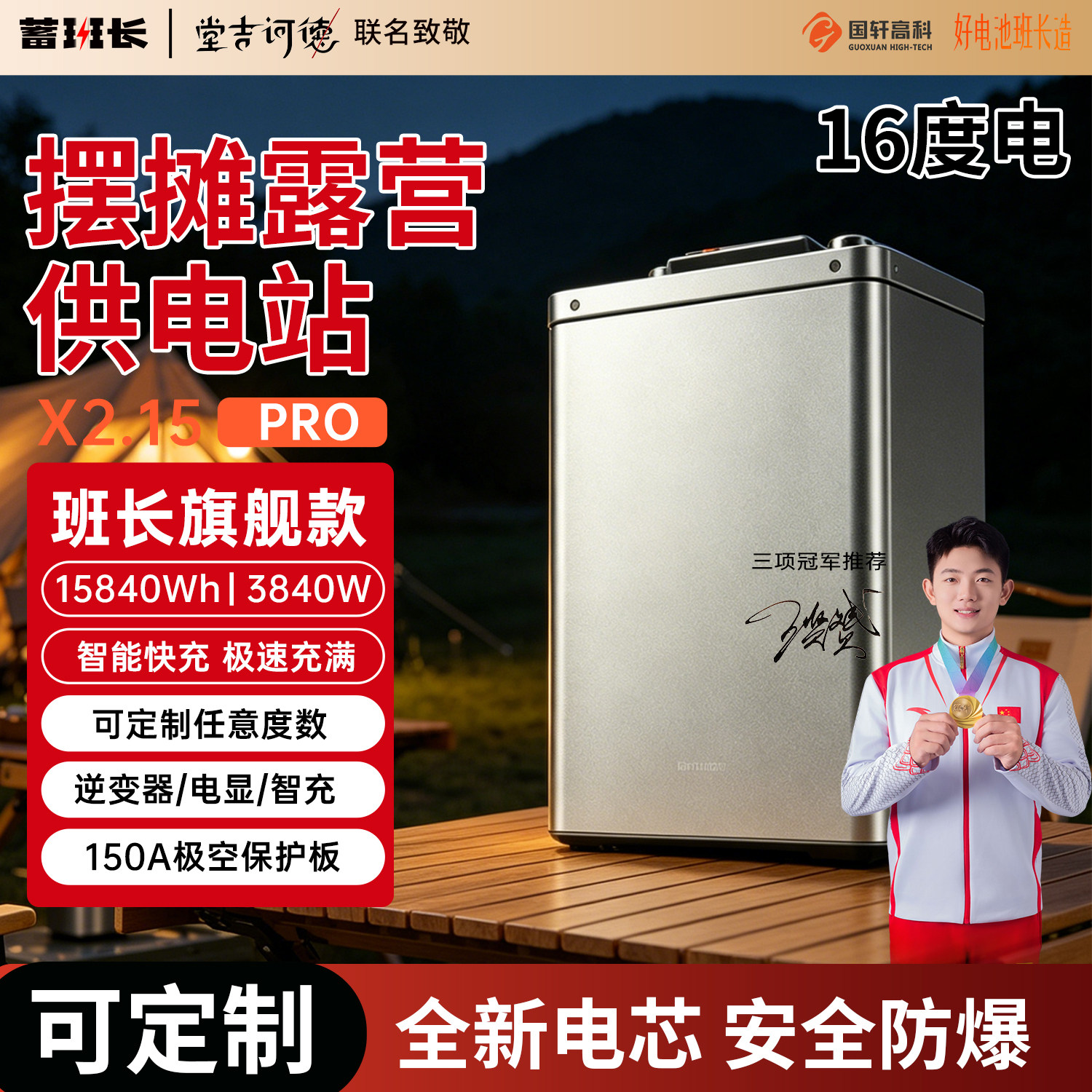 蓄班长户外便携大锂电池3年质保