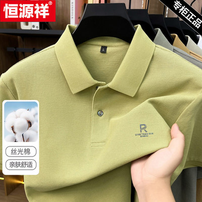 恒源祥男士100纯棉短袖polo衫夏季新款半袖翻领t恤宽松百搭衬衫男