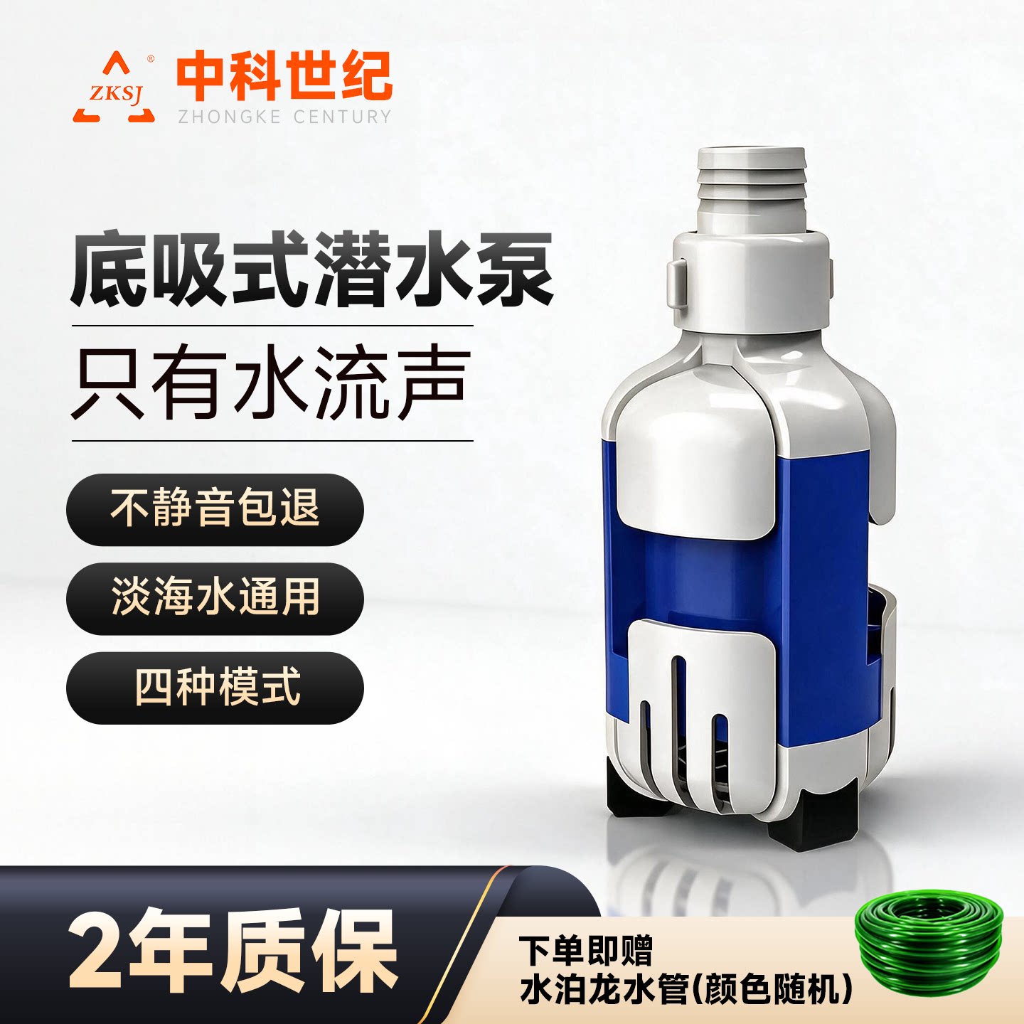 中科世纪水泵底吸泵鱼缸泵变频静音抽水泵过滤泵中科水泵bs600
